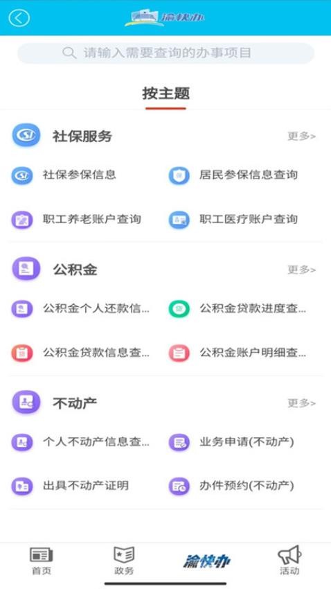 大渡口之声app v1.0.0