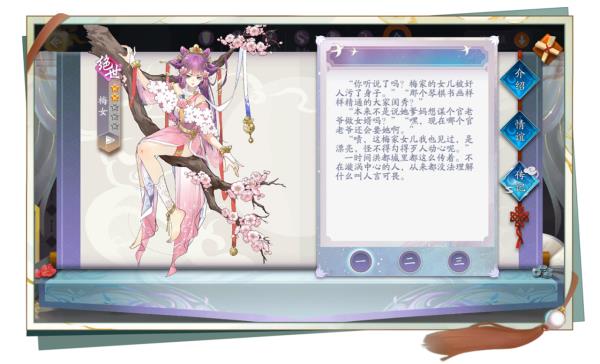 聊斋搜灵录 官方测试版 v3.2.5