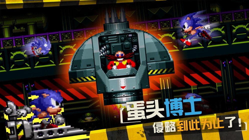 索尼克CD手游  v1.0.0