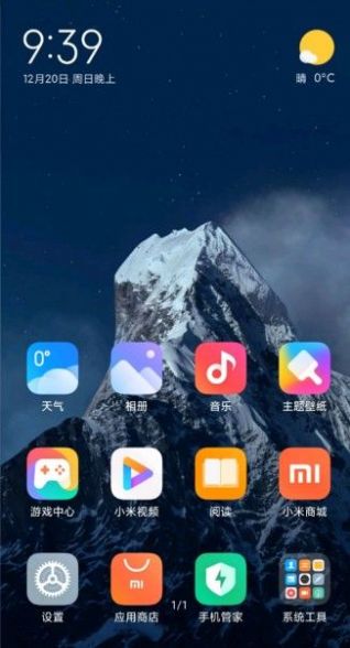 小米雪山壁纸 v2.6.2
