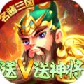 西游大圣再临名酱三国手游官方版 