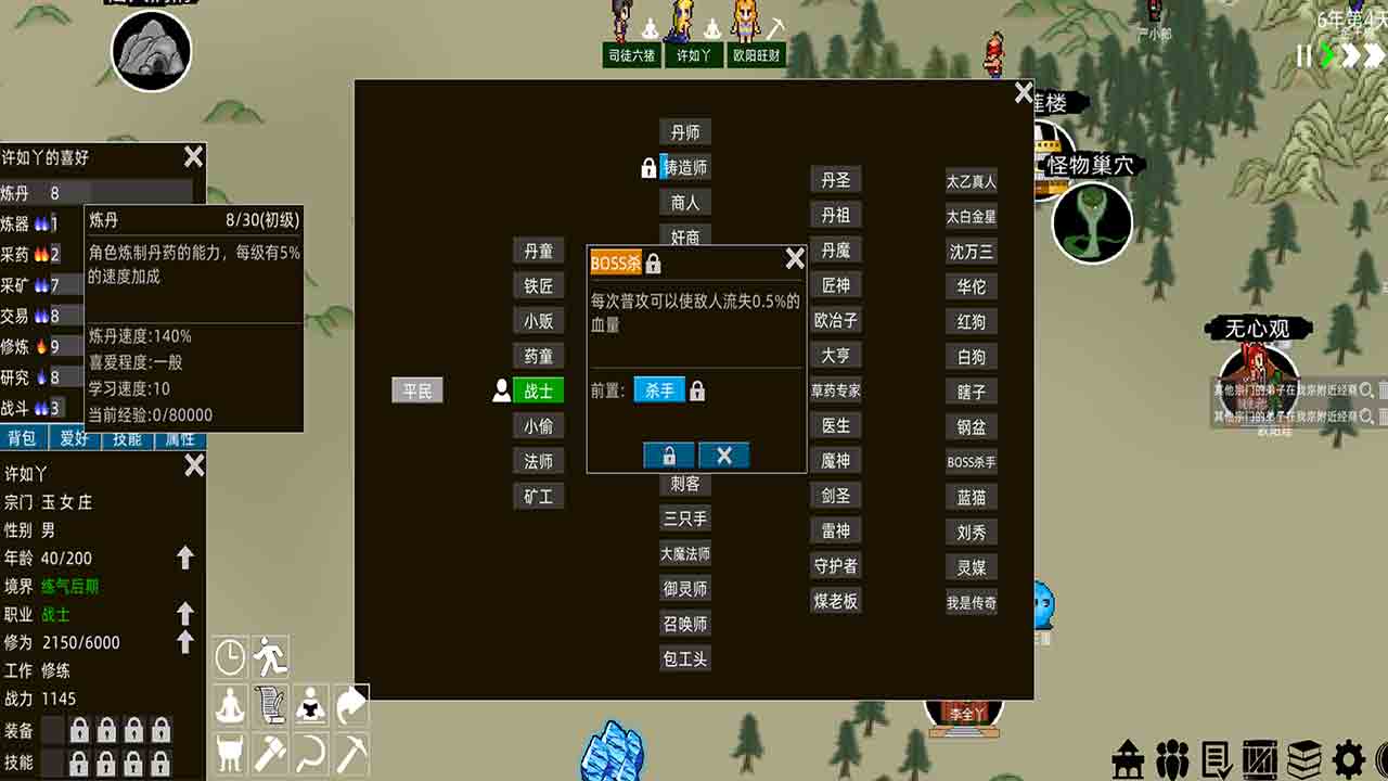 假修仙模拟器 v1.1.07