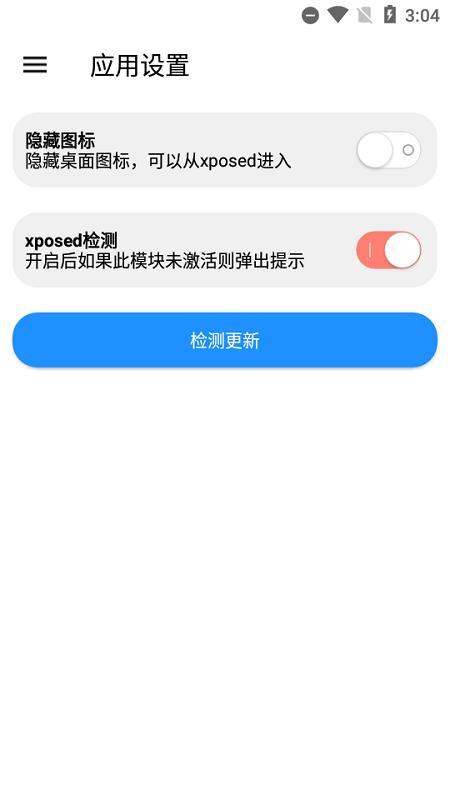flyme工具箱 v2.0.0 