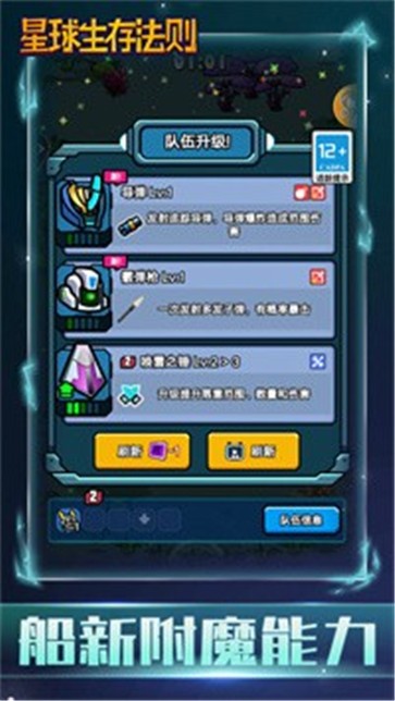 星球生存法则 v1.0.0