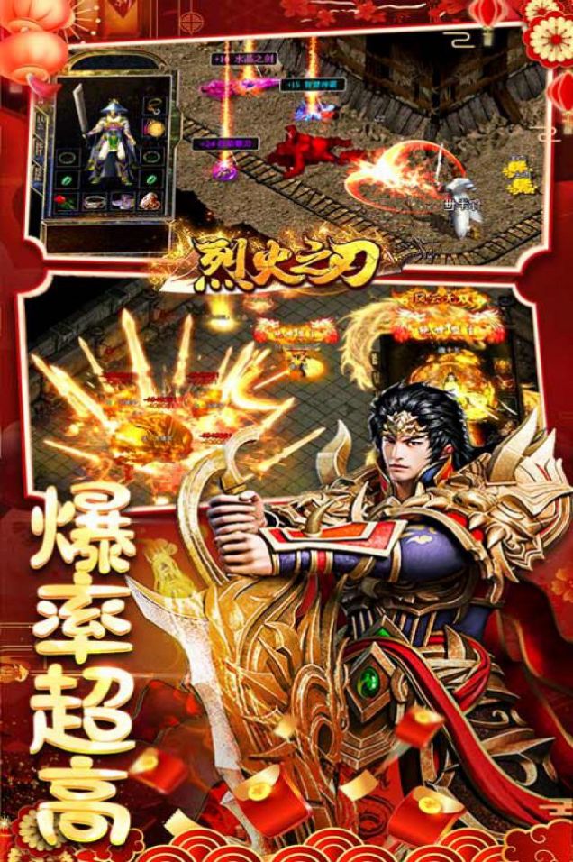 烈火之刃之隋唐争霸手游官方版  v3.5.1