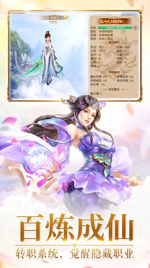 诸天仙缘 2020-04-10 13:40