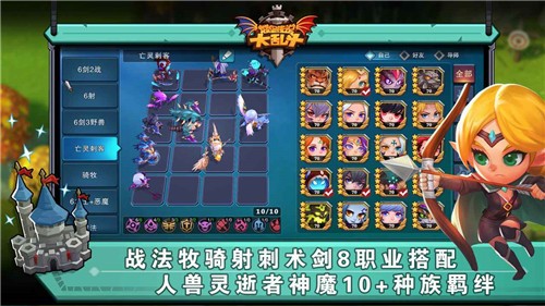城堡传说大乱斗手机版 v1.51