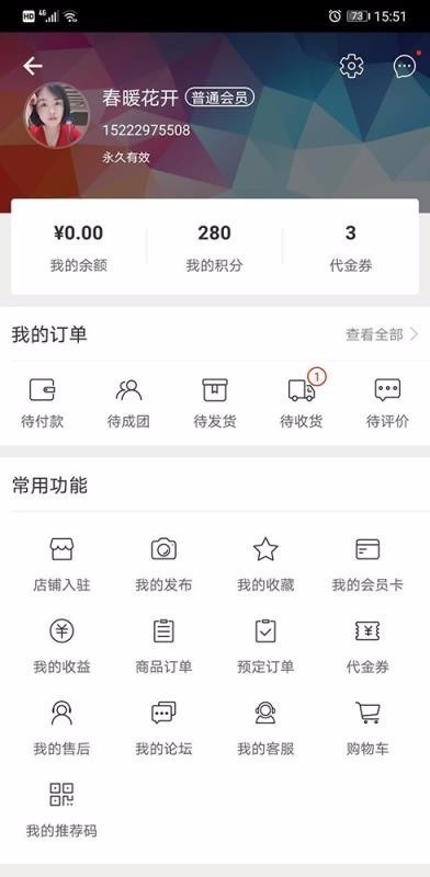中建商城截图0
