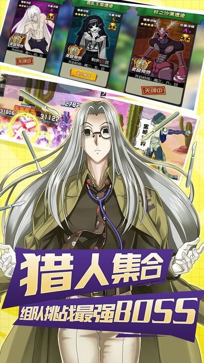 不可思议旅团手游 2024-06-25 15:08