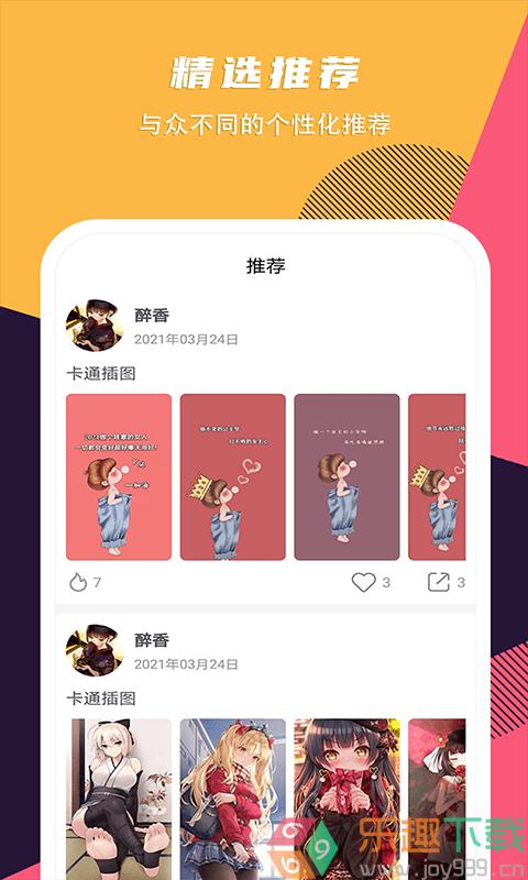 精选壁纸 v1.7.6