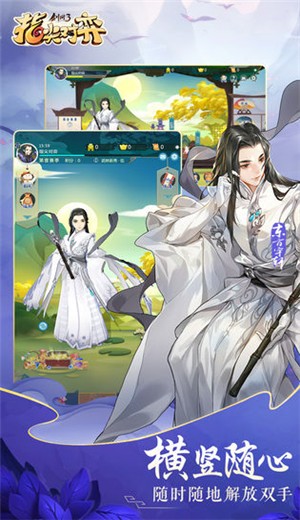 剑网3指尖对弈公测版  v1.0.0