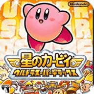 星之卡比超究极豪华手机版