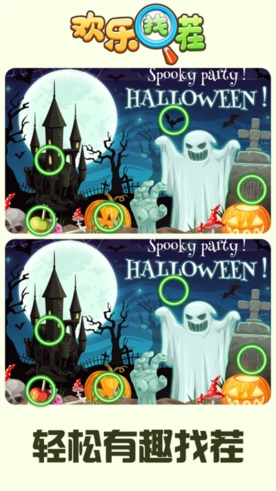 欢乐找茬红包赚钱版