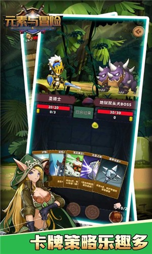 元素与冒险 v1.0.0