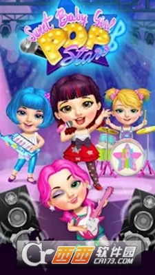 超级明星秀截图3