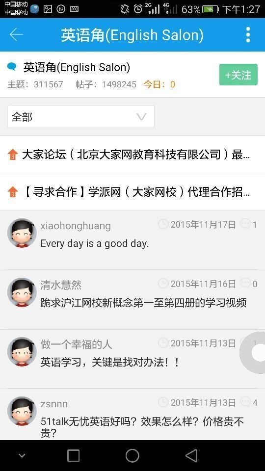 大家论坛