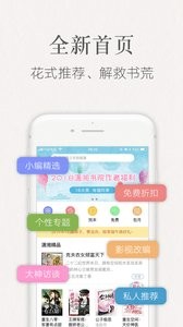 潇湘书院  v6.76