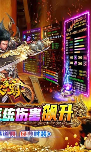 沙城争霸超爆满攻速  v1.1.0