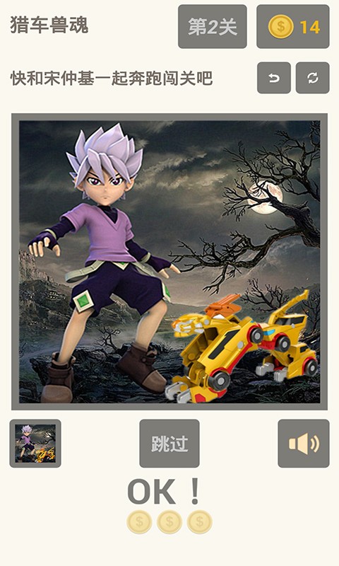 猎车兽魂之爆裂飞车争霸 版本:v1.4.0