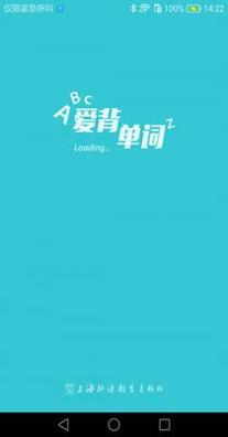 爱记单词 1.1