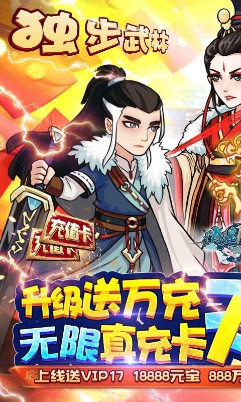 逍遥春秋2023  v1.0.0