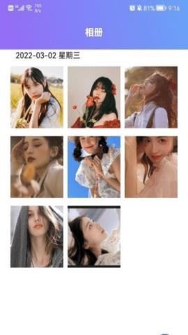 手机隐藏照片  v1.1