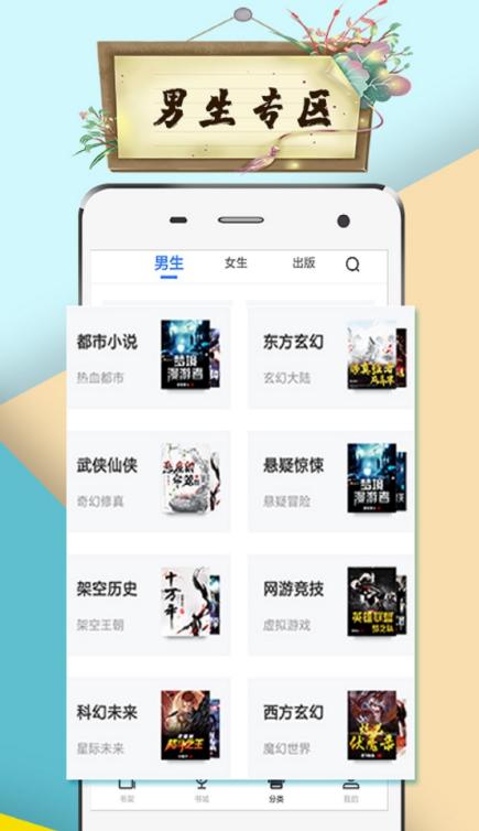 虾米小说  v1.4.0