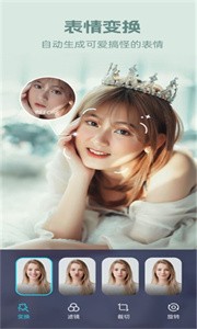 一键动漫化  v1.0