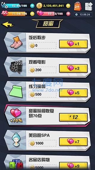从贫民到总裁女版 v1.0.0