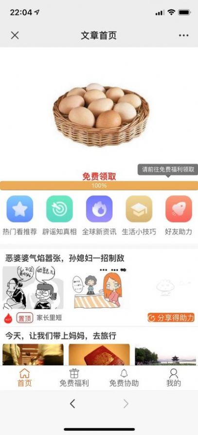 其实资讯APP手机软件下载  v5.0.1