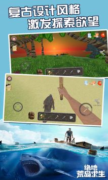 绝地荒岛求生 v3.1.5