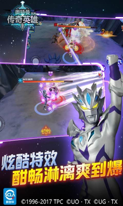 奥特曼传奇英雄 v3.5.3
