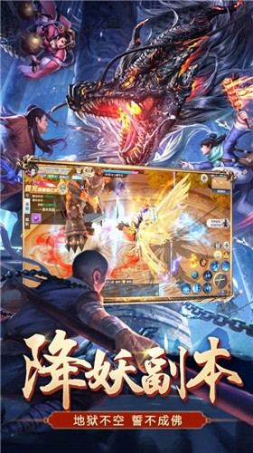 地藏弑神录截图1