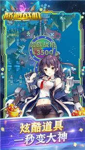 悠游空中战机手游 V 1.0