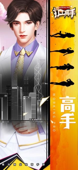 打工高手游戏红包版  v5.1.4