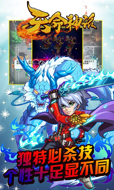 天命神话手游 v1.0.0