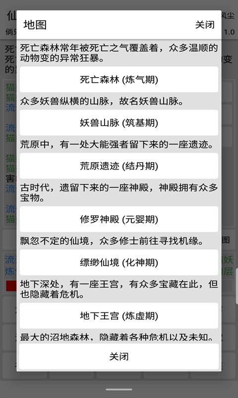 仙道永恒传正版 v5.5