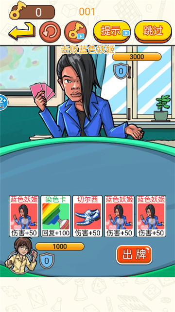 疯狂抖包袱 v1.0