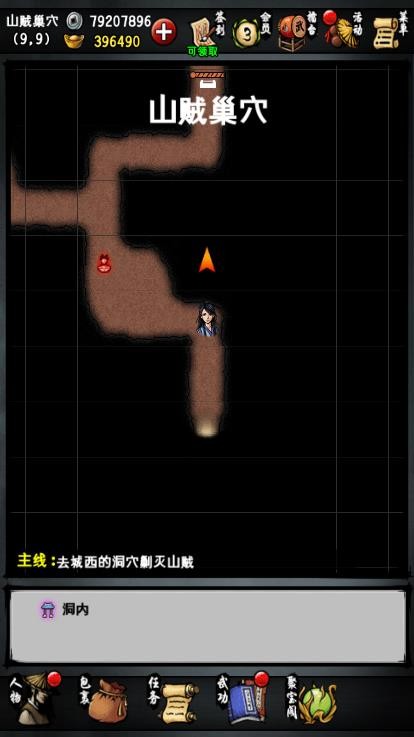 江湖风云录5.34  v5.34