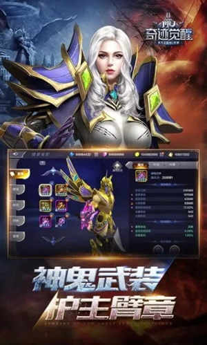 奇迹觉醒下载手机版 v5.0.1