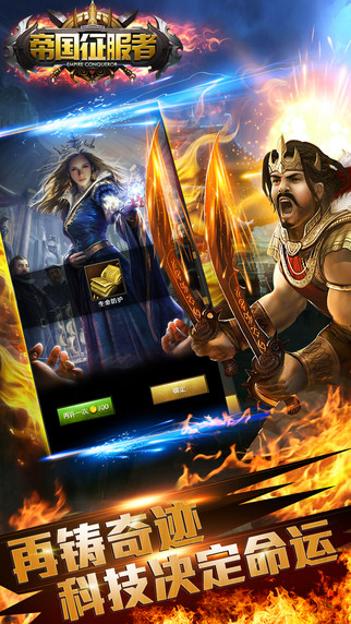 帝国征服者手游官网安卓版下载  v3.1.1