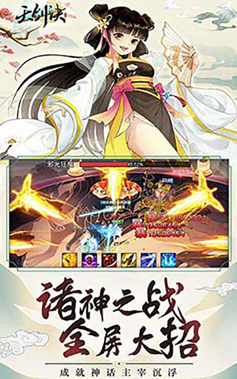 天剑诀h5折扣服 v1.2.5