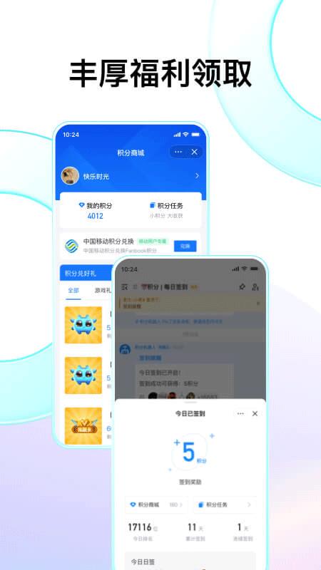 Fanbook安卓版 v1.6.92