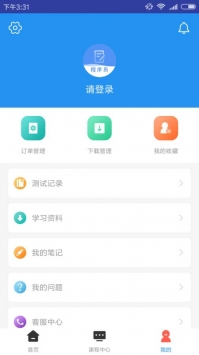 程序员题库 v2.0.5
