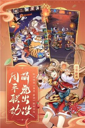 少年三国志九游版下载安装 v3.4.2