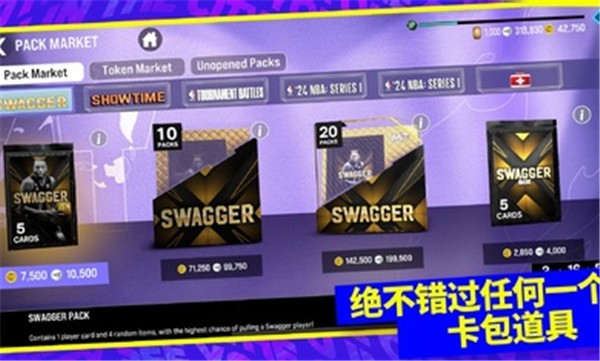 我的NBA2K24国际服