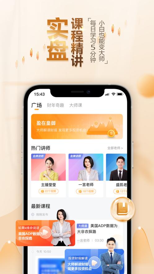 BIB课堂财经知识学习app安卓最新版  v3.4.4