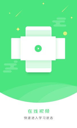 智慧微课堂 v2.1.9