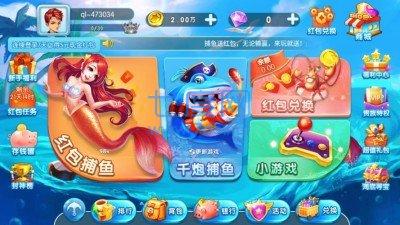 群乐捕鱼红包版