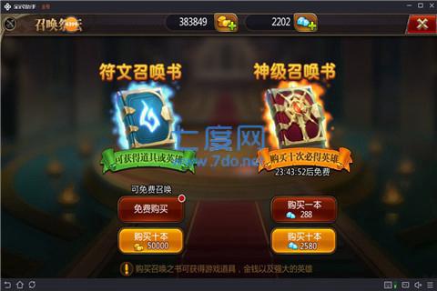 魔塔之英雄无敌